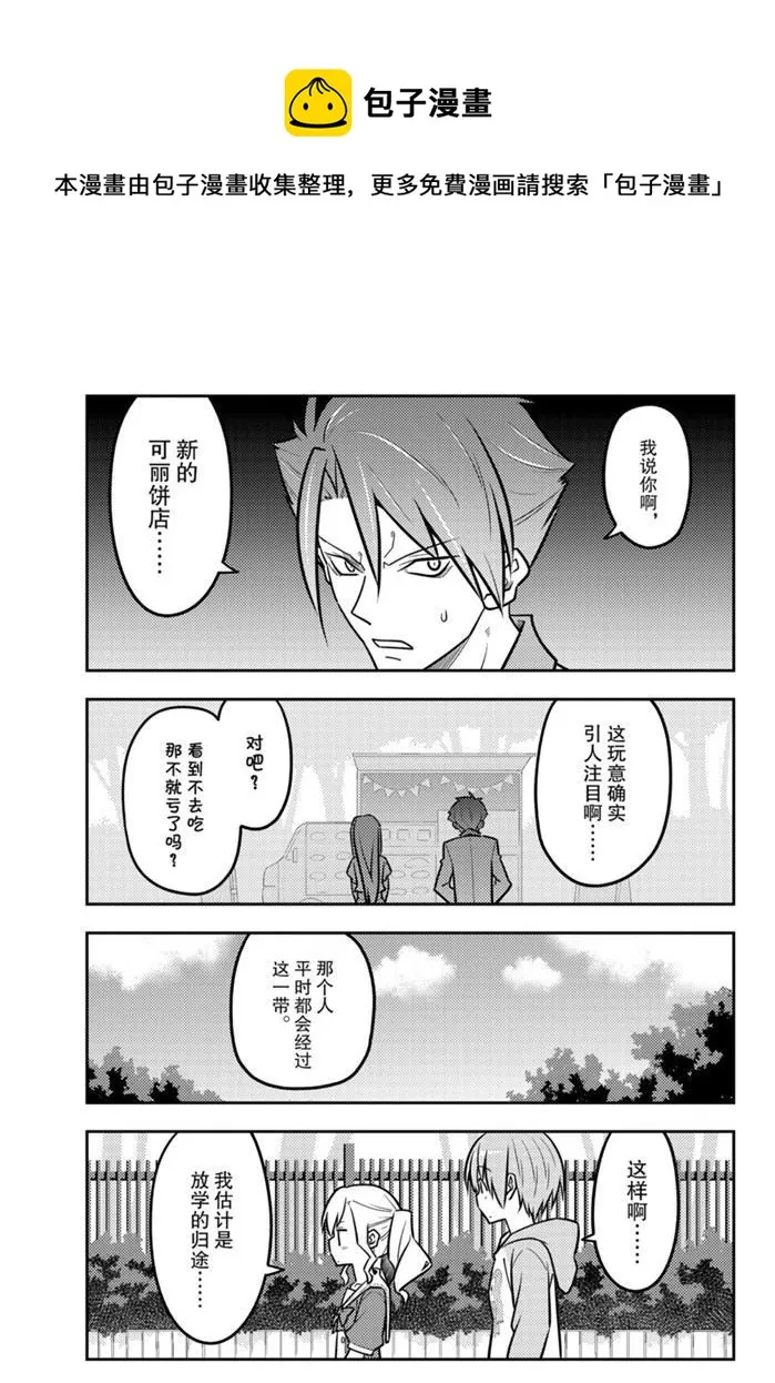 第116话 第14页
