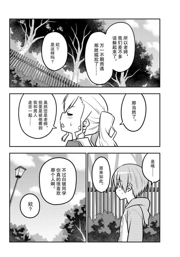 第116话 第15页
