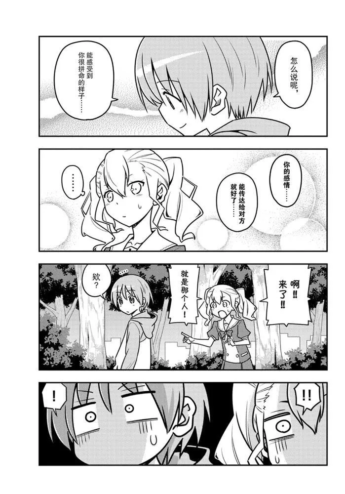第116话 第16页