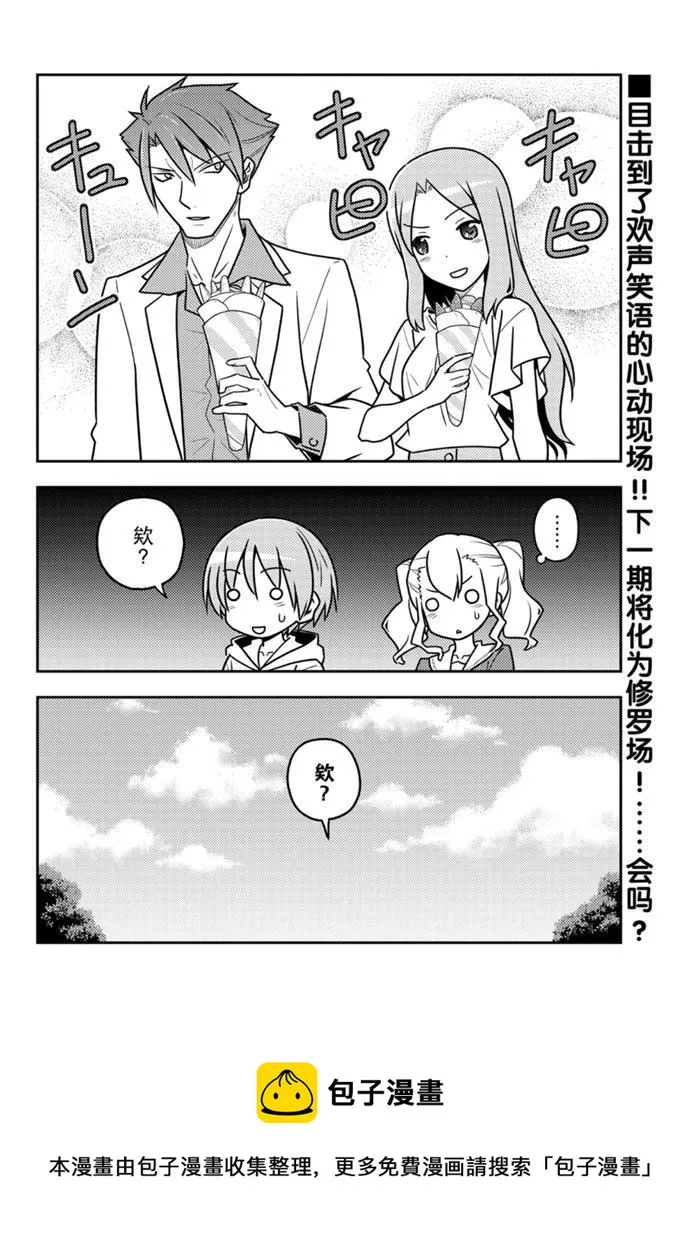 第116话 第17页
