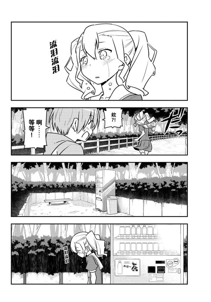 第117话 第2页