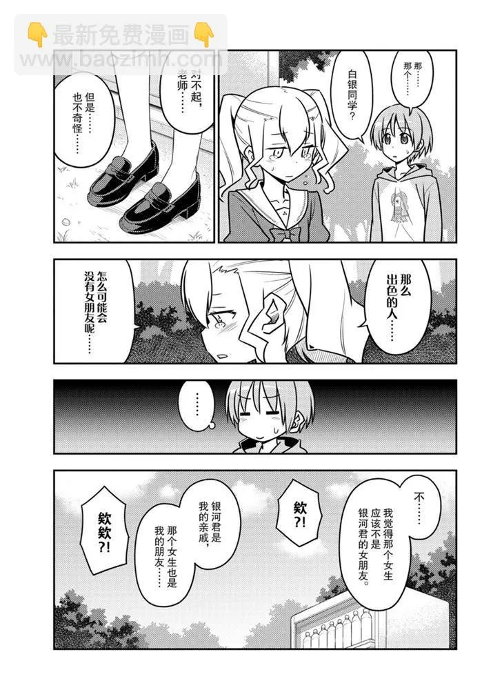 第117话 第3页