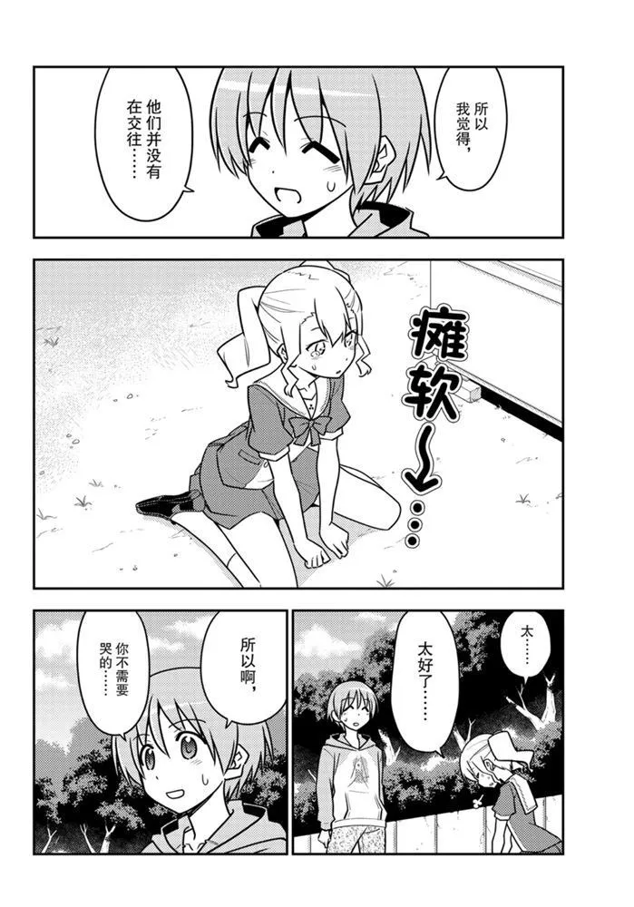 第117话 第4页