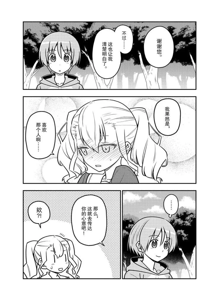 第117话 第5页