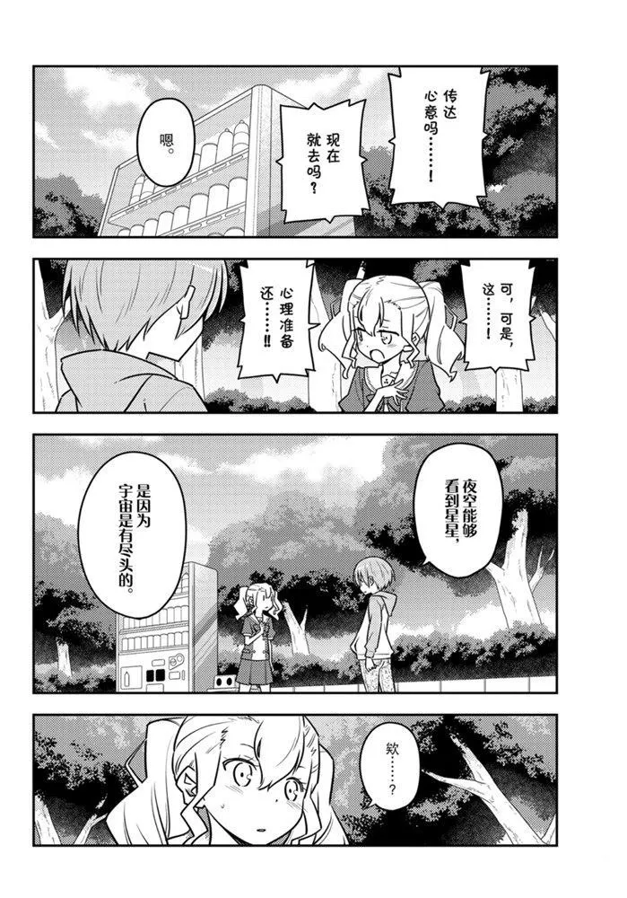 第117话 第6页