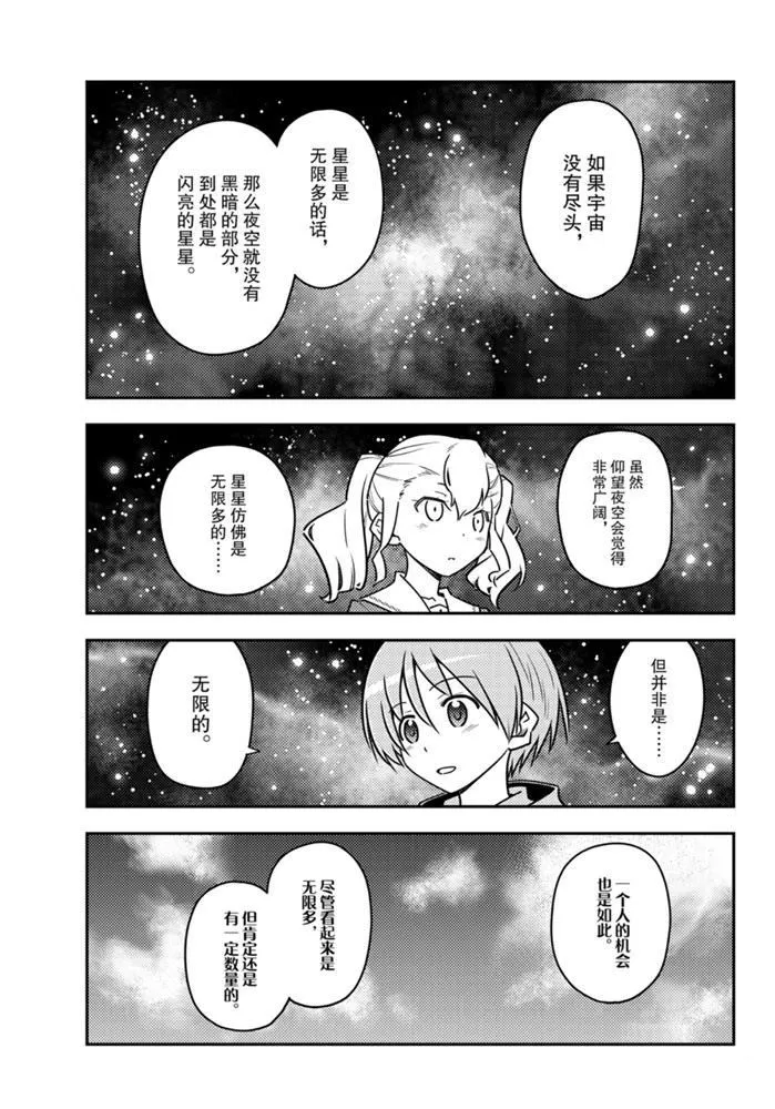 第117话 第7页