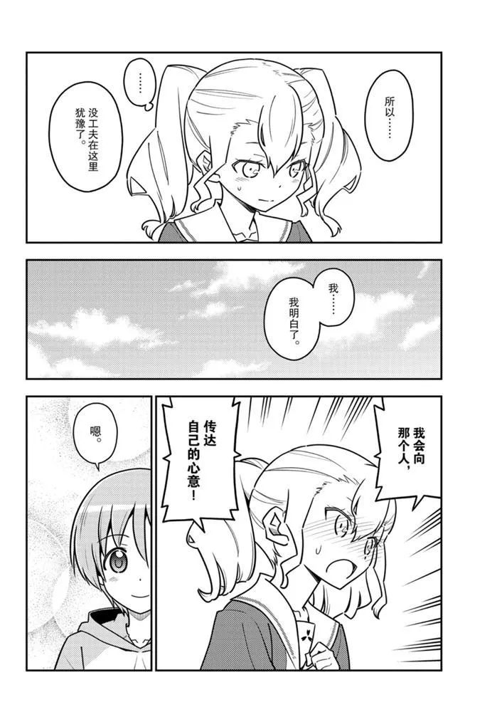 第117话 第8页