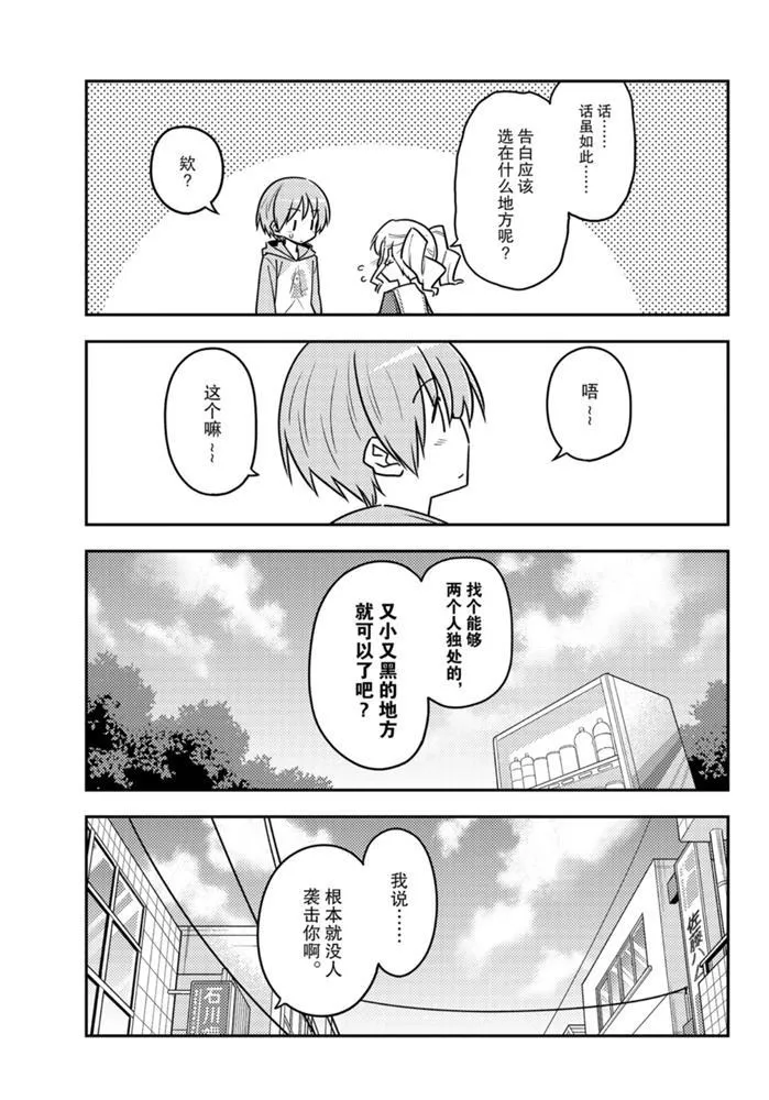 第117话 第9页