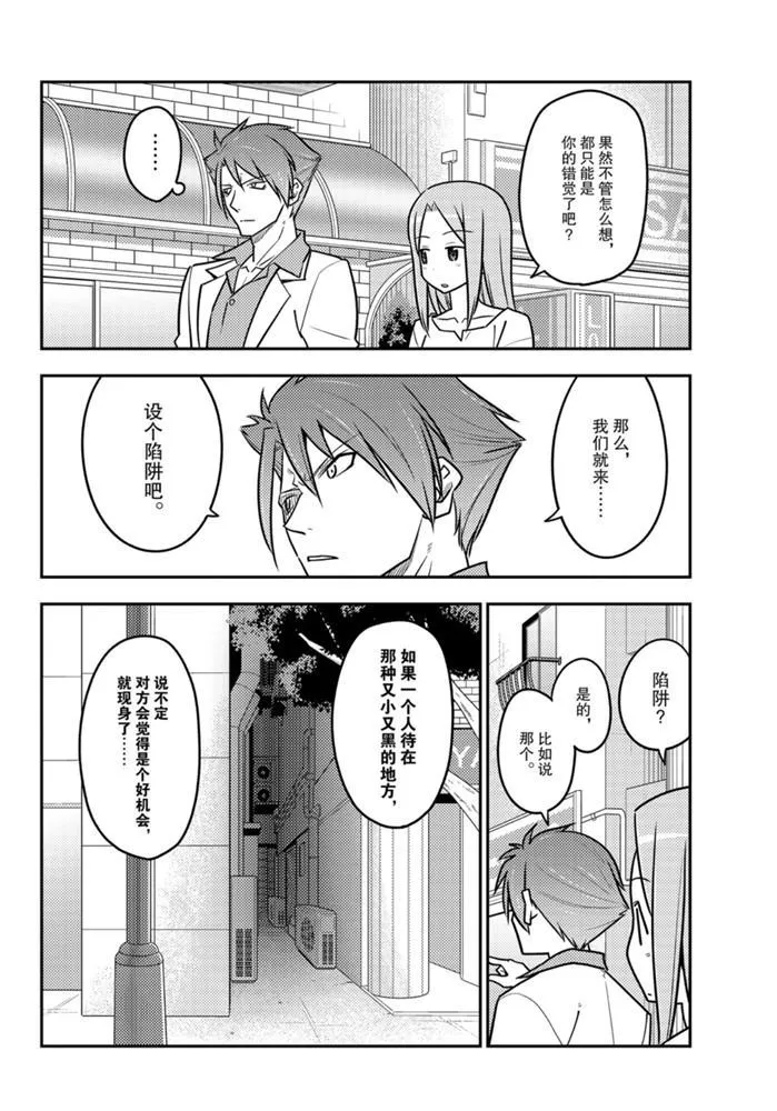 第117话 第10页