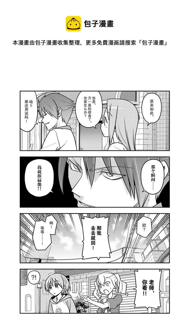 第117话 第11页