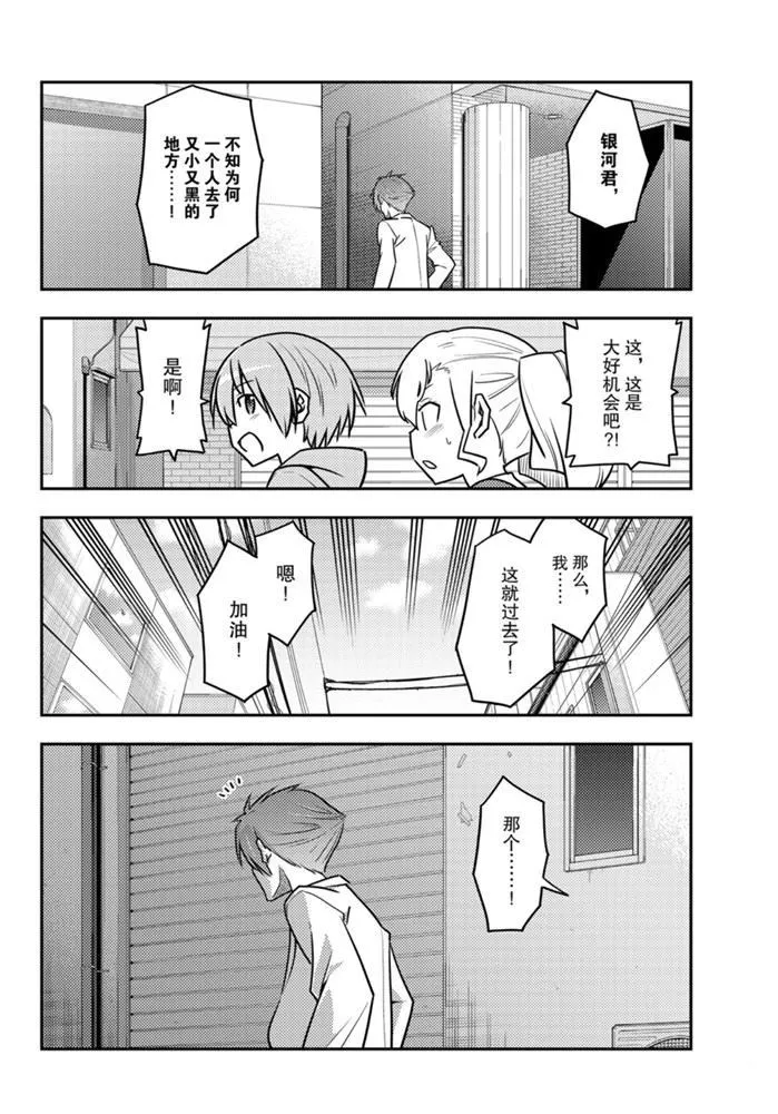 第117话 第12页