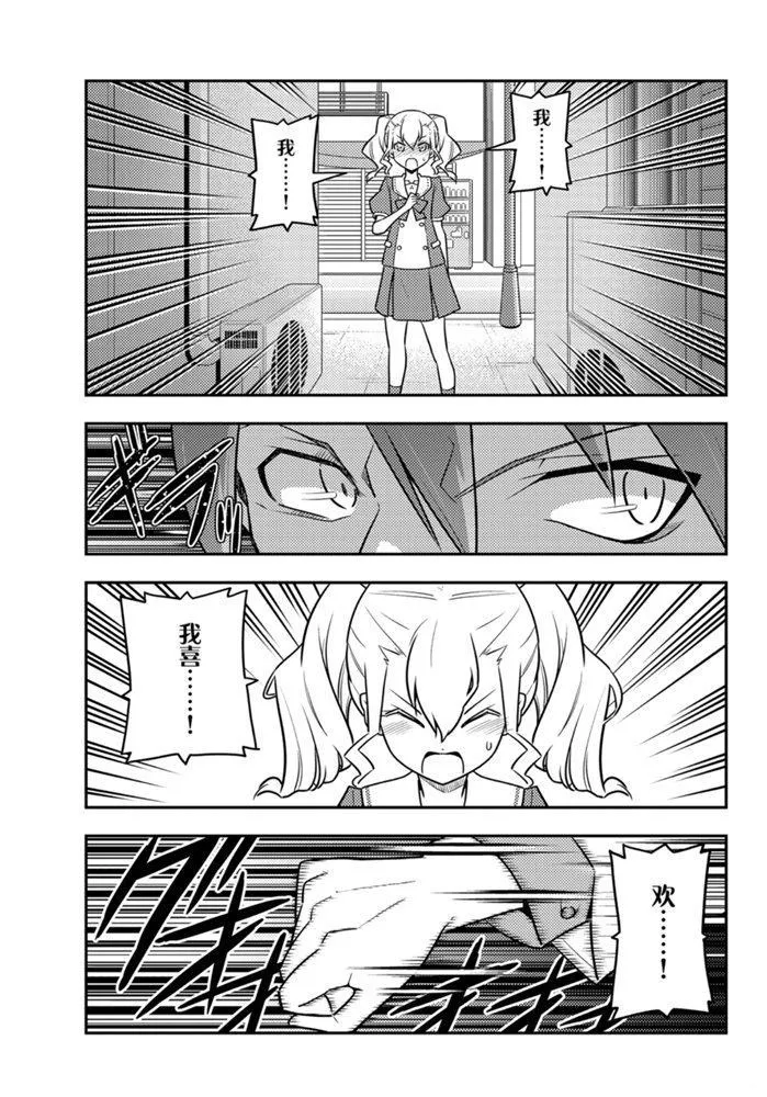 第117话 第13页