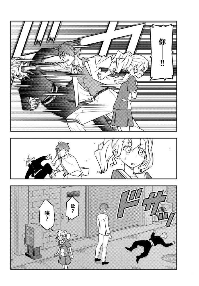 第117话 第14页