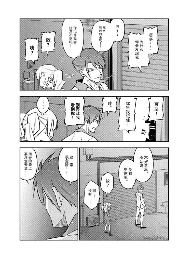 第117话 第15页