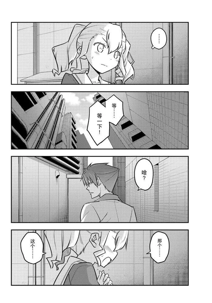 第117话 第16页