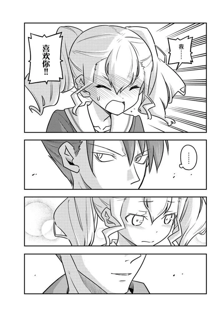 第117话 第17页