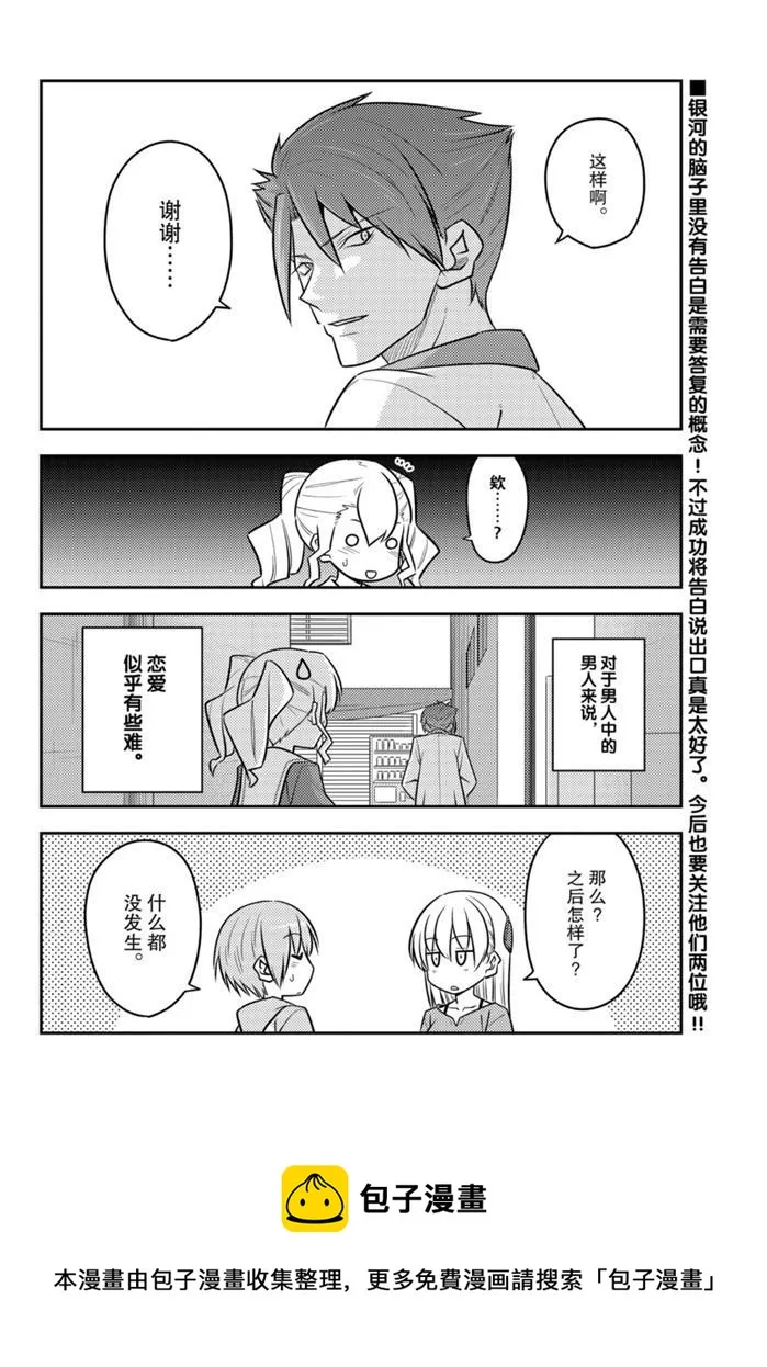 第117话 第18页