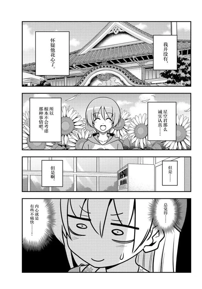 第118话 第2页