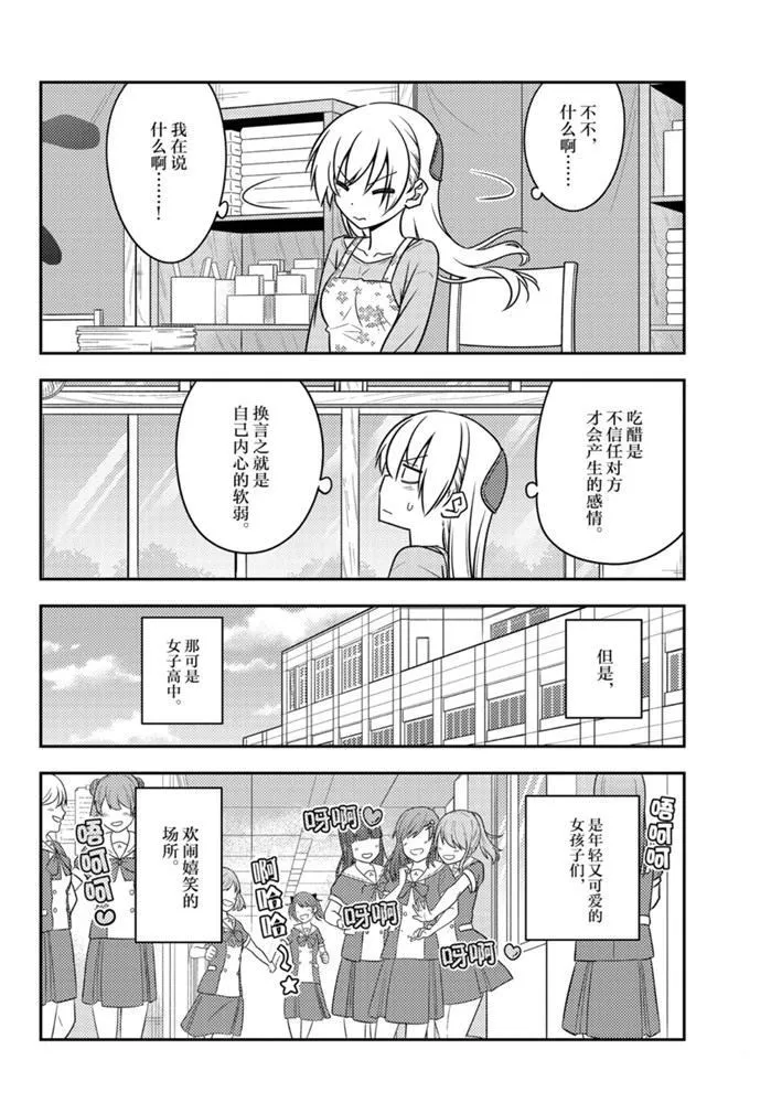 第118话 第3页