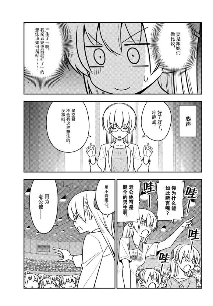 第118话 第4页
