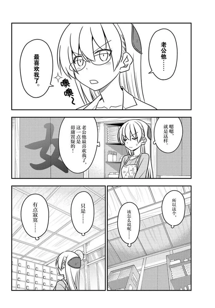 第118话 第5页