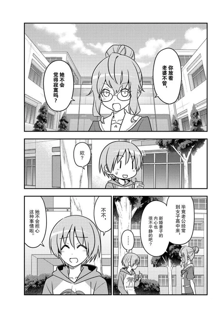 第118话 第6页