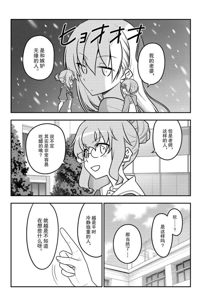 第118话 第7页