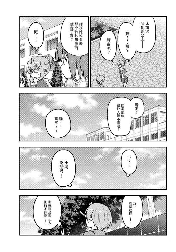 第118话 第8页