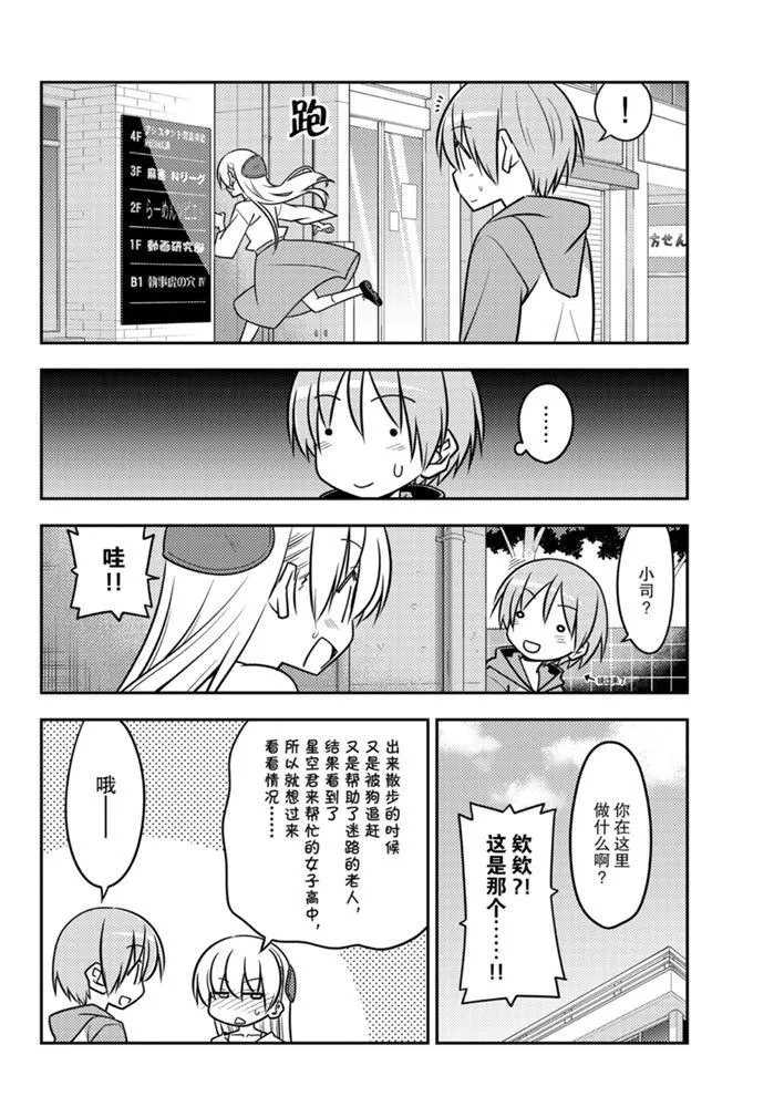 第118话 第9页