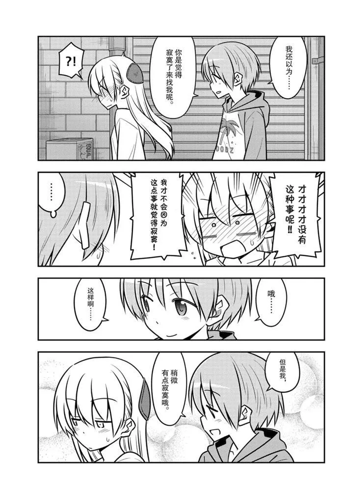 第118话 第10页