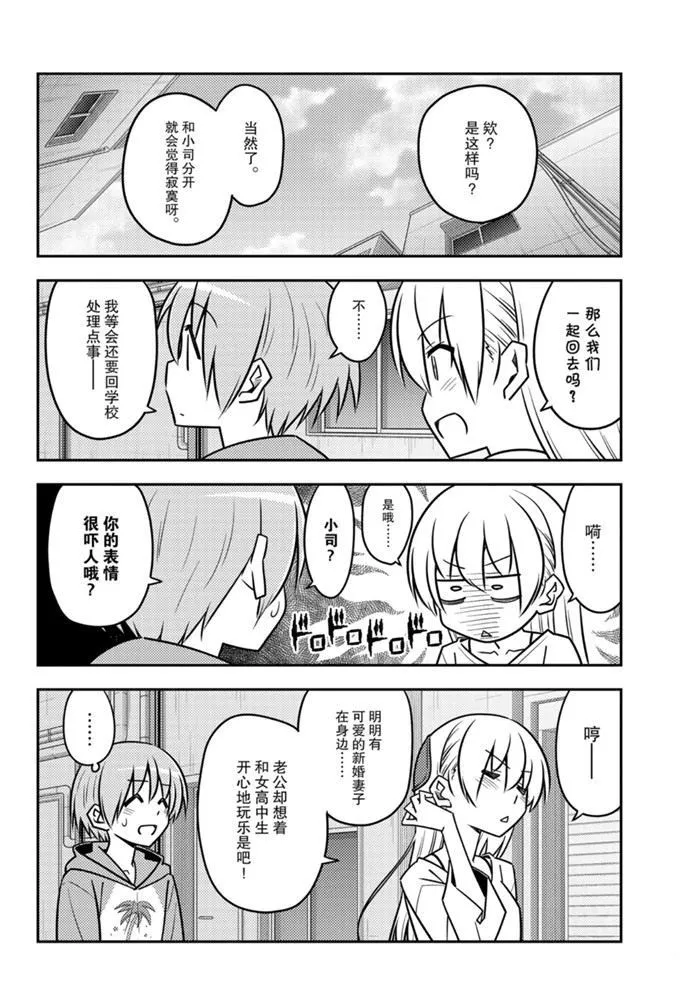 第118话 第11页