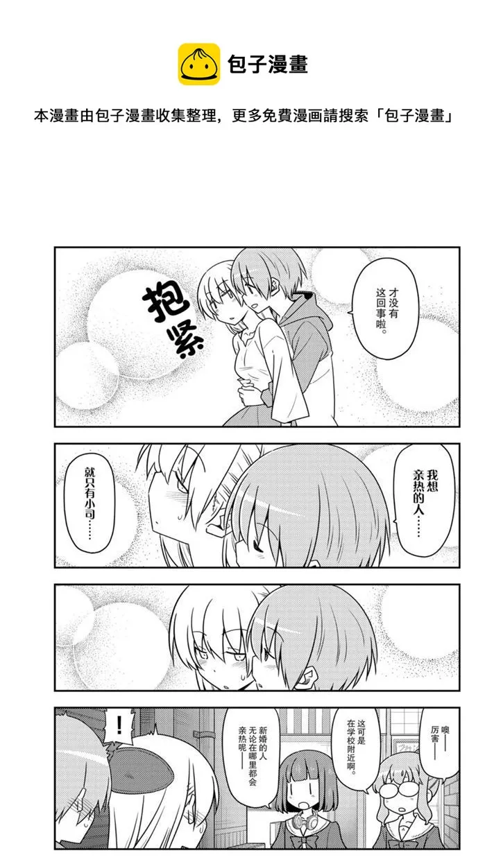 第118话 第12页
