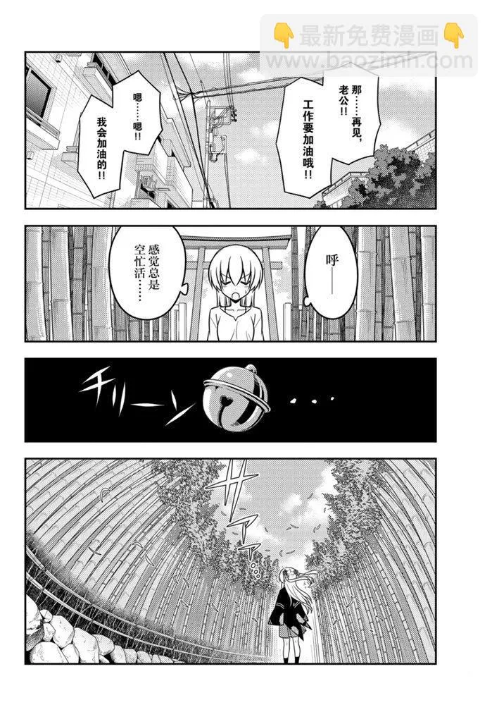 第118话 第13页
