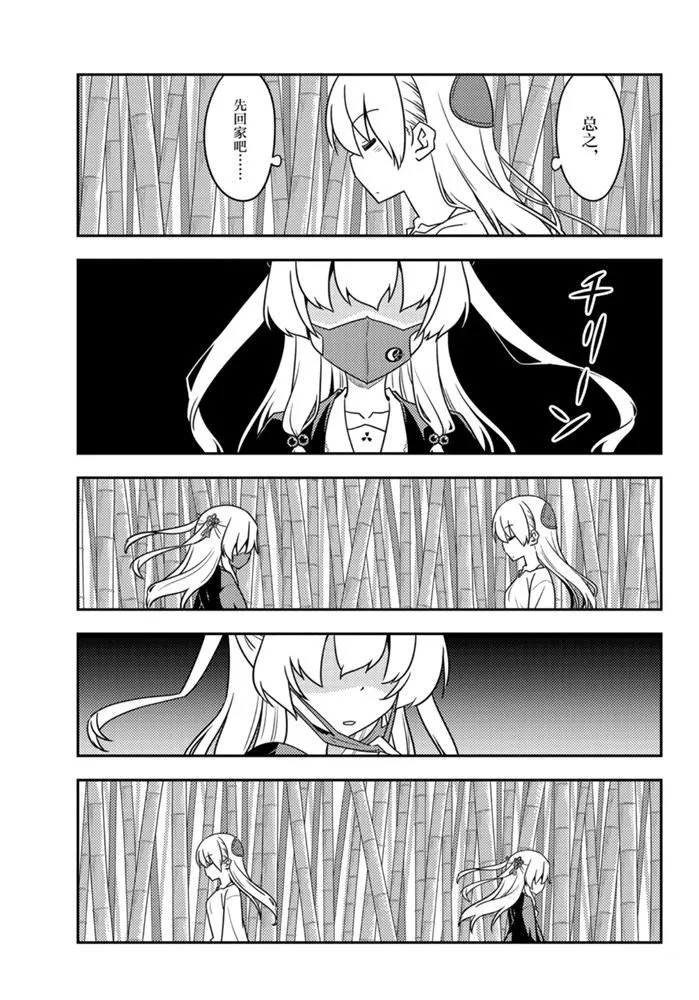 第118话 第14页