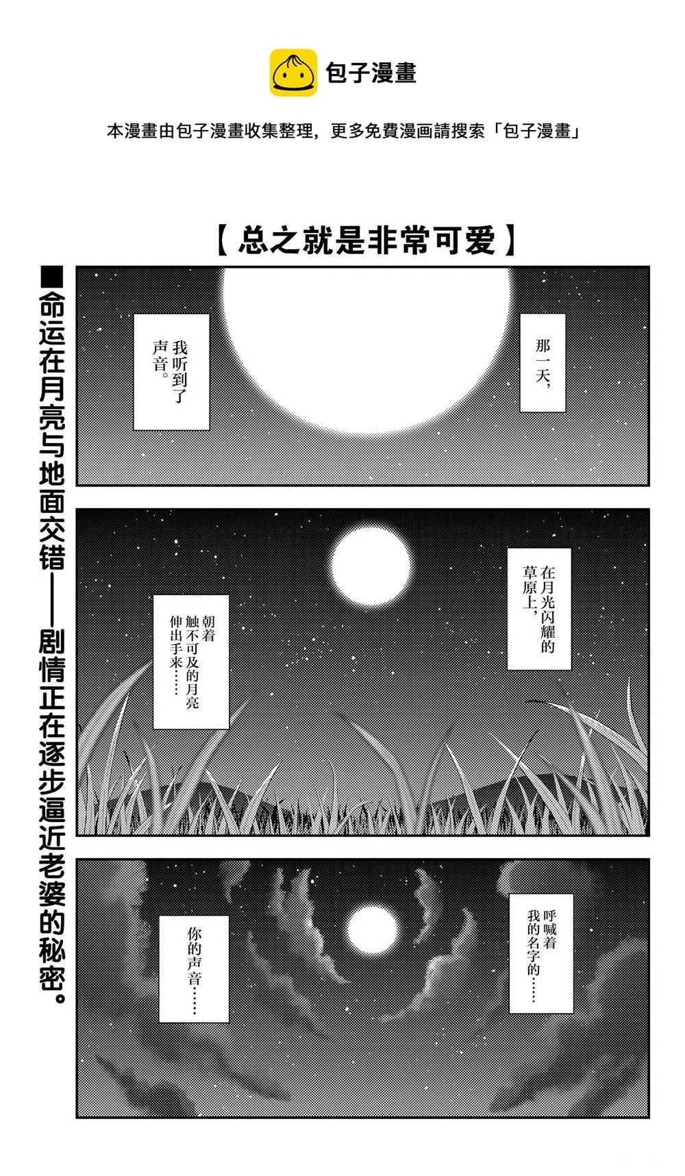第119话 第1页