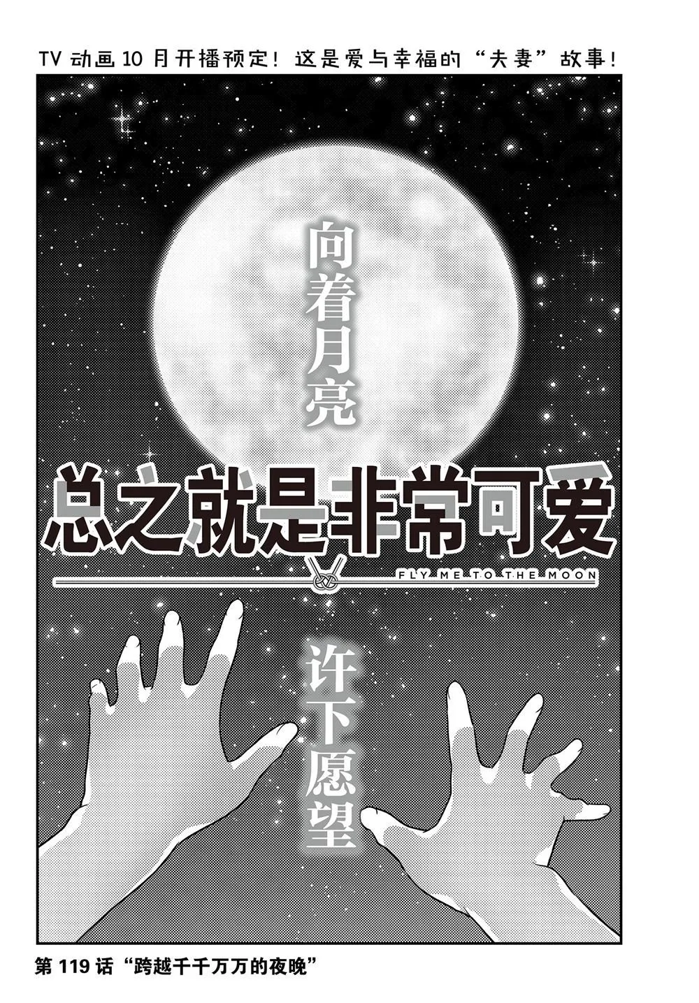 第119话 第2页