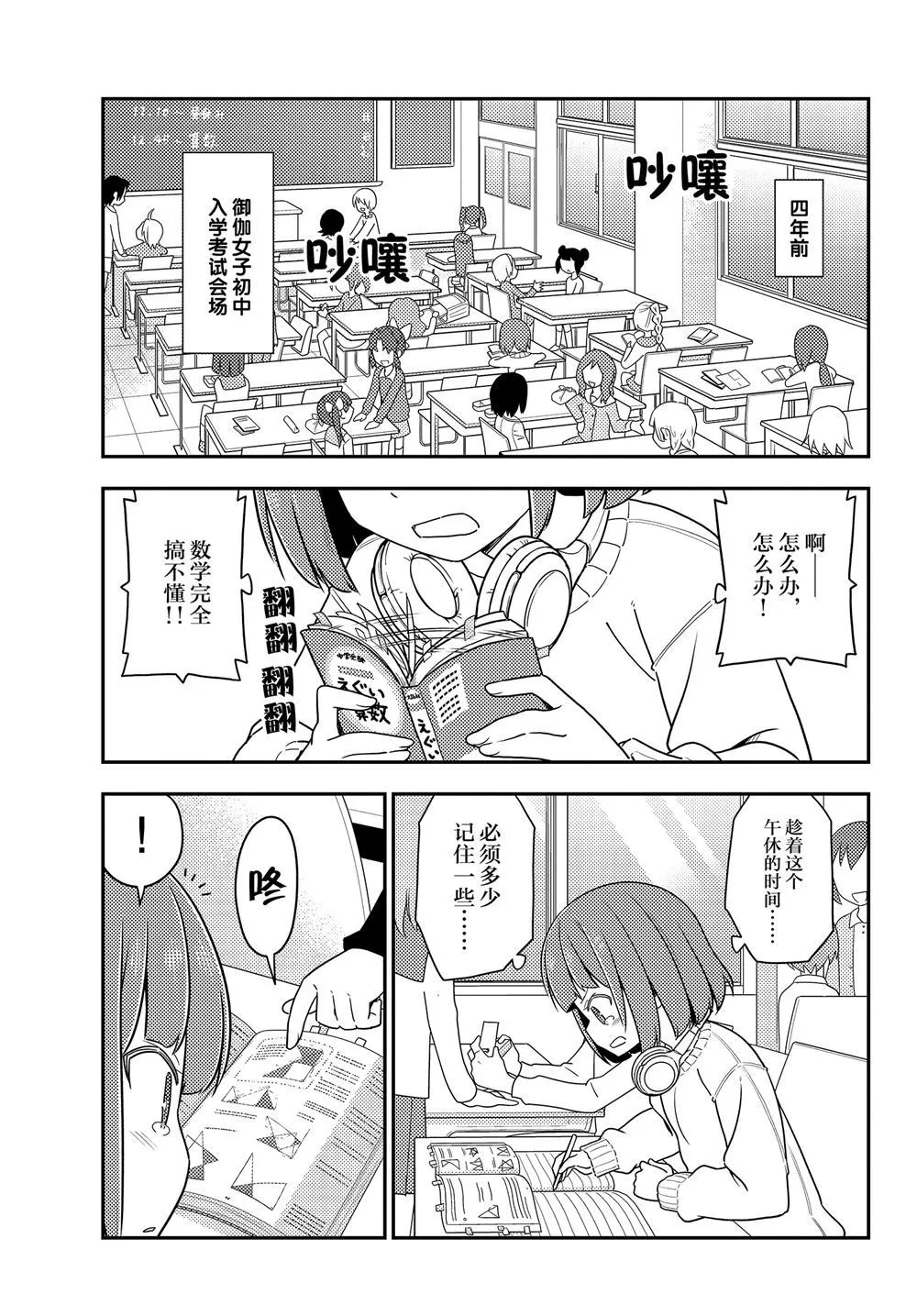 第119话 第3页