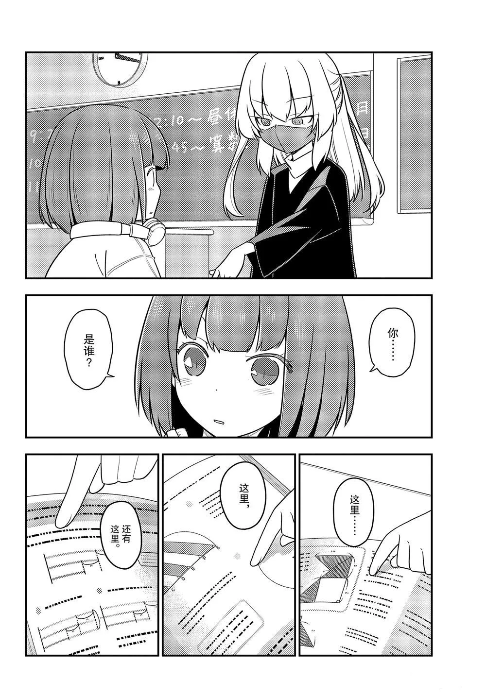 第119话 第4页