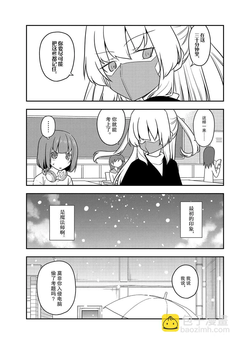 第119话 第5页