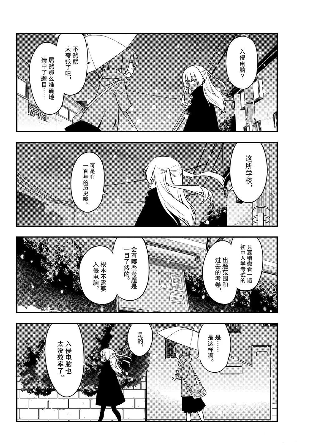 第119话 第6页