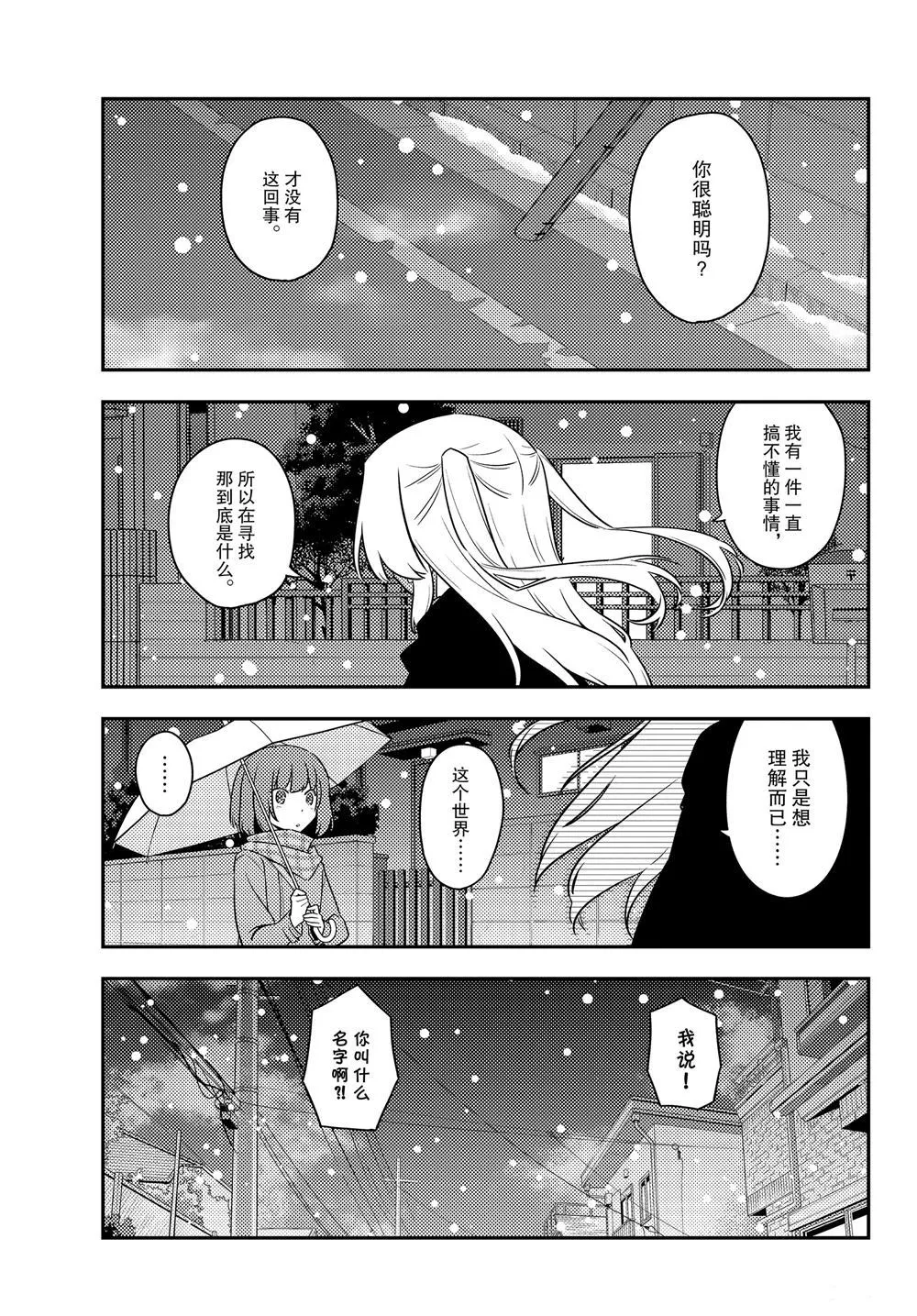 第119话 第7页