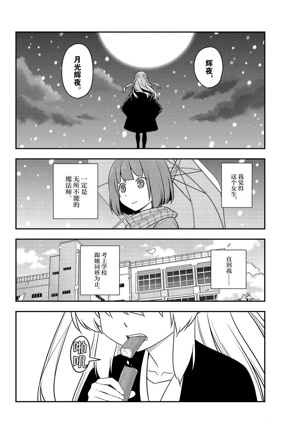 第119话 第8页