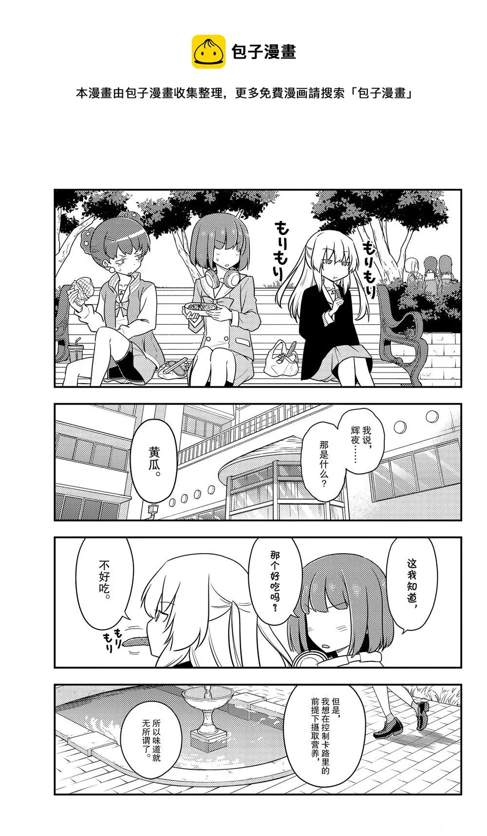 第119话 第9页