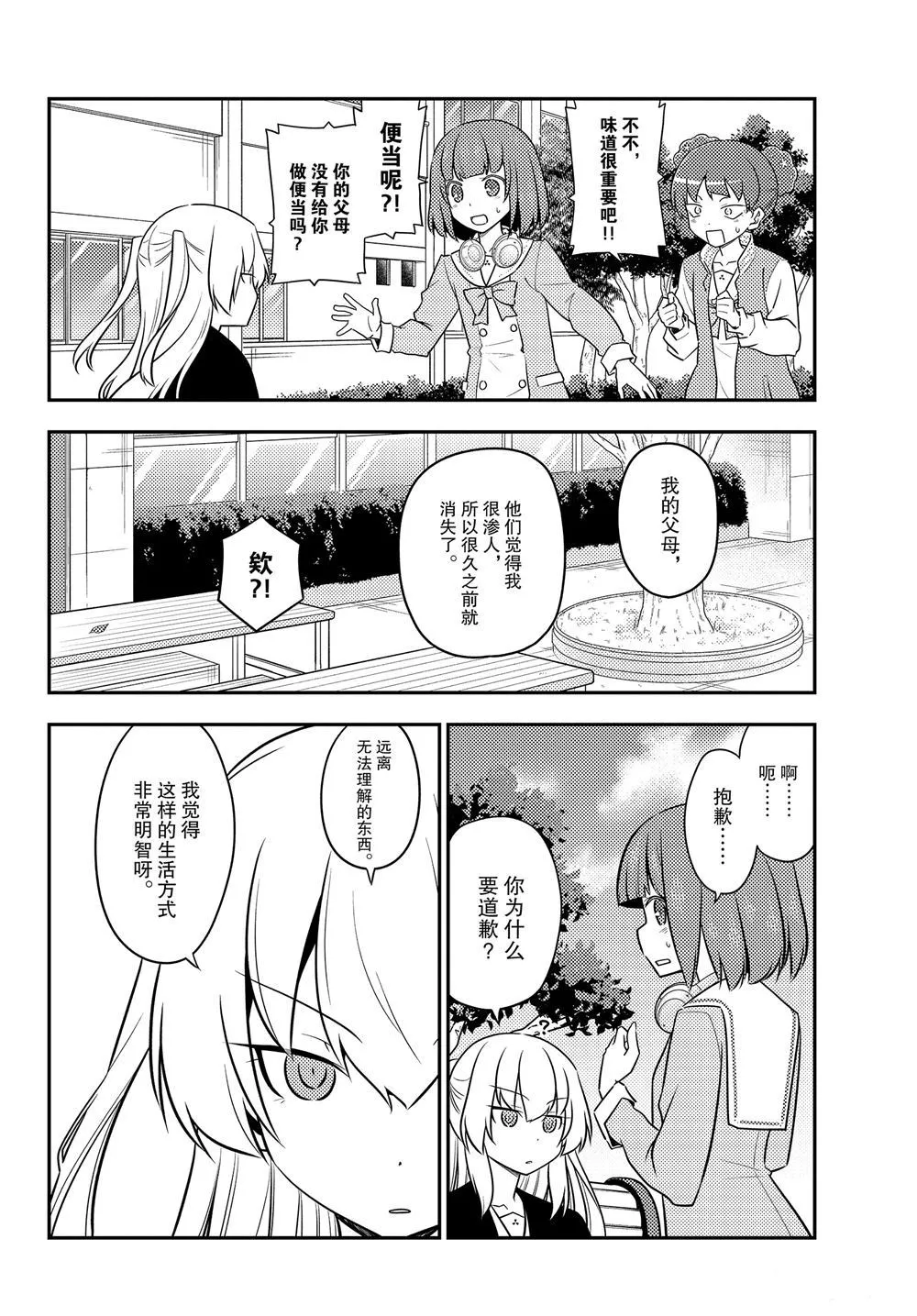 第119话 第10页