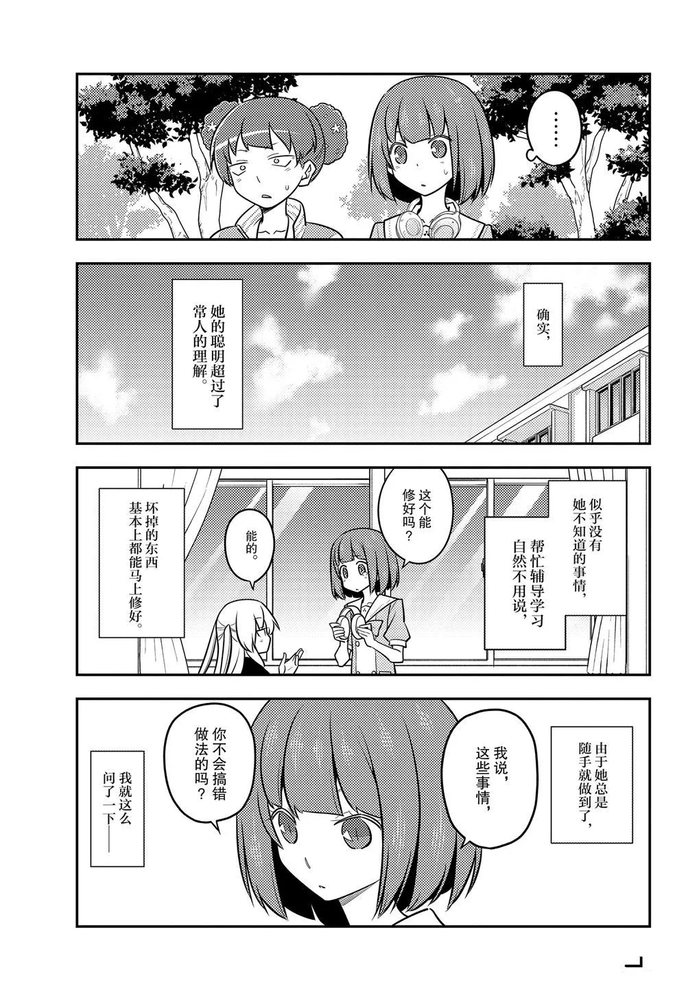 第119话 第11页