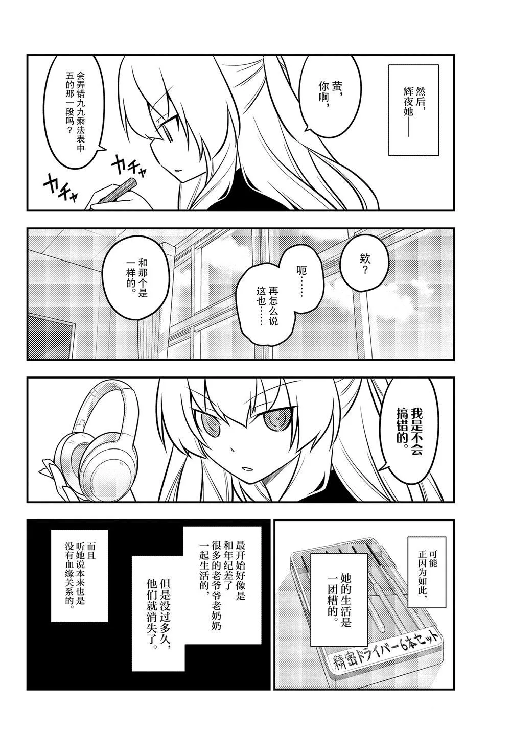 第119话 第12页