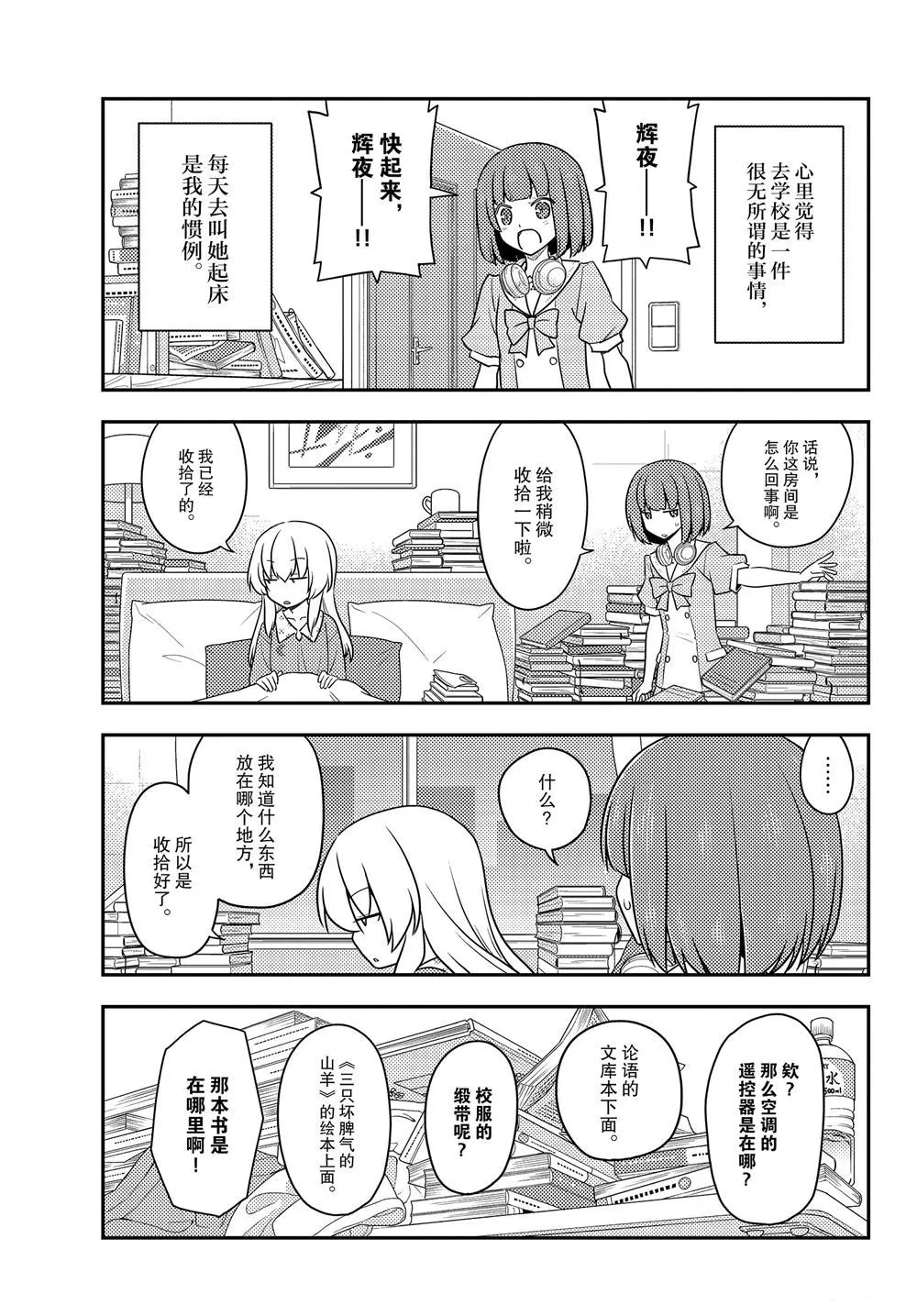 第119话 第13页