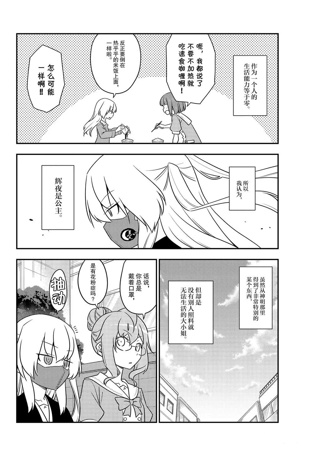 第119话 第14页