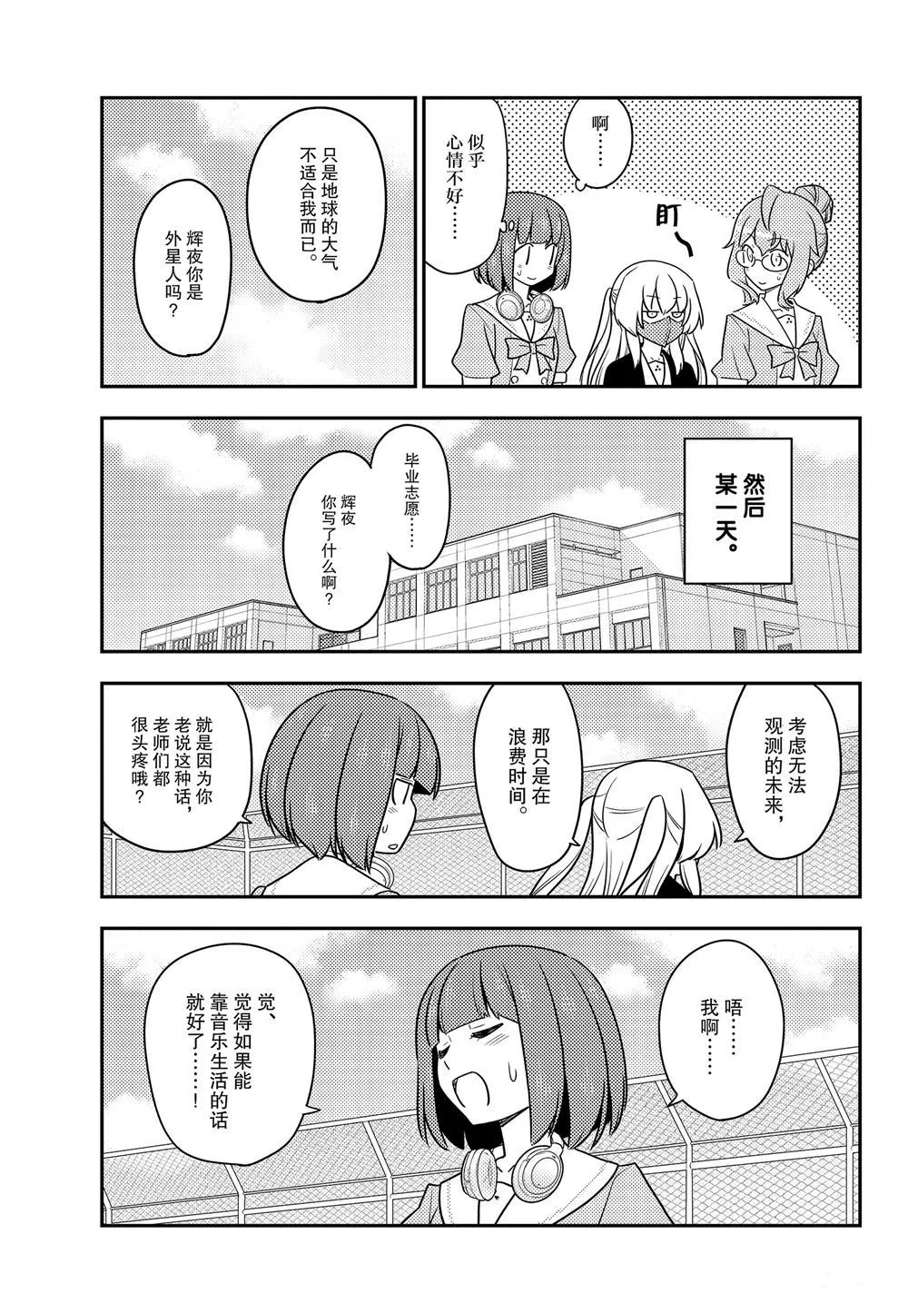 第119话 第15页