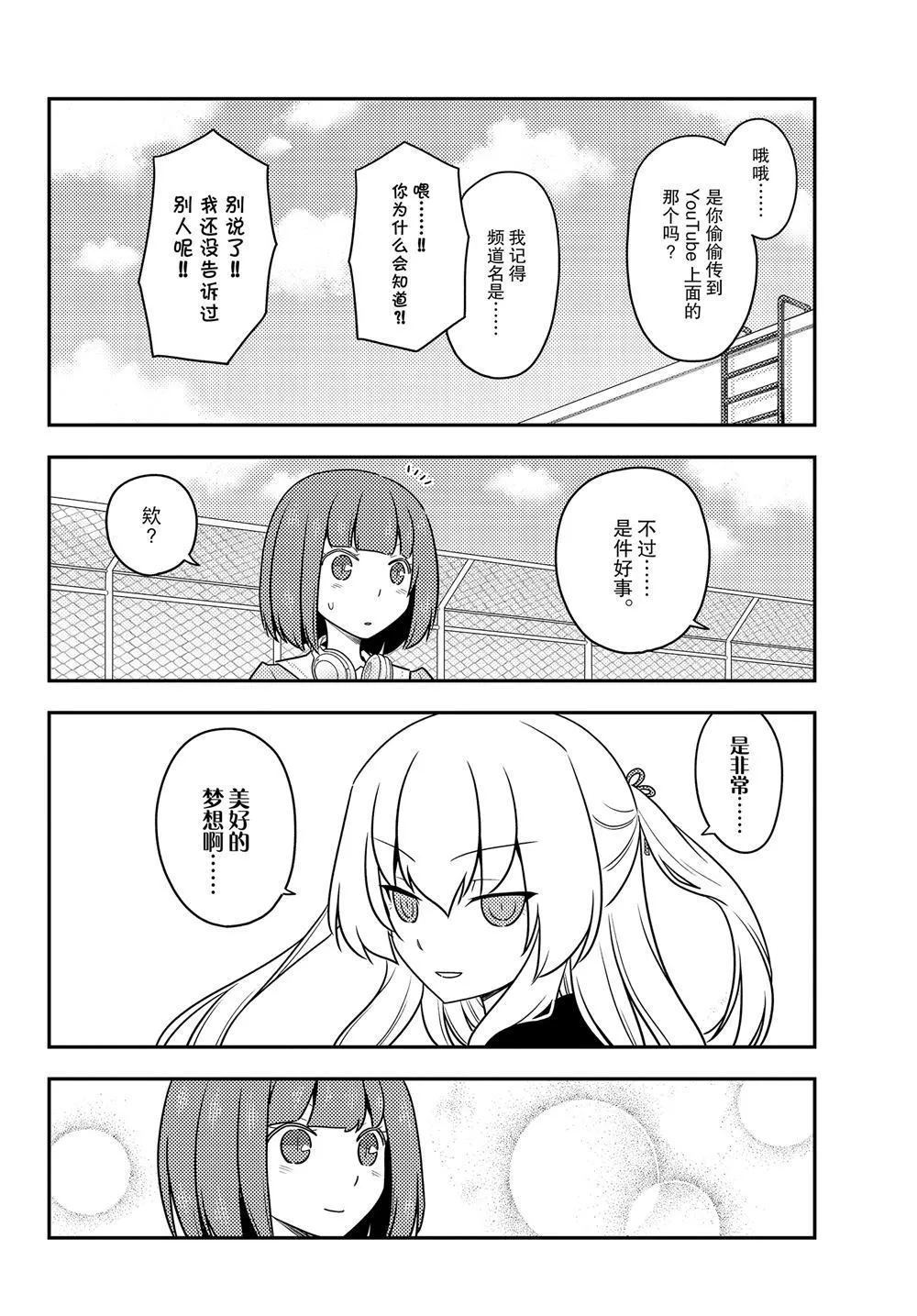 第119话 第16页